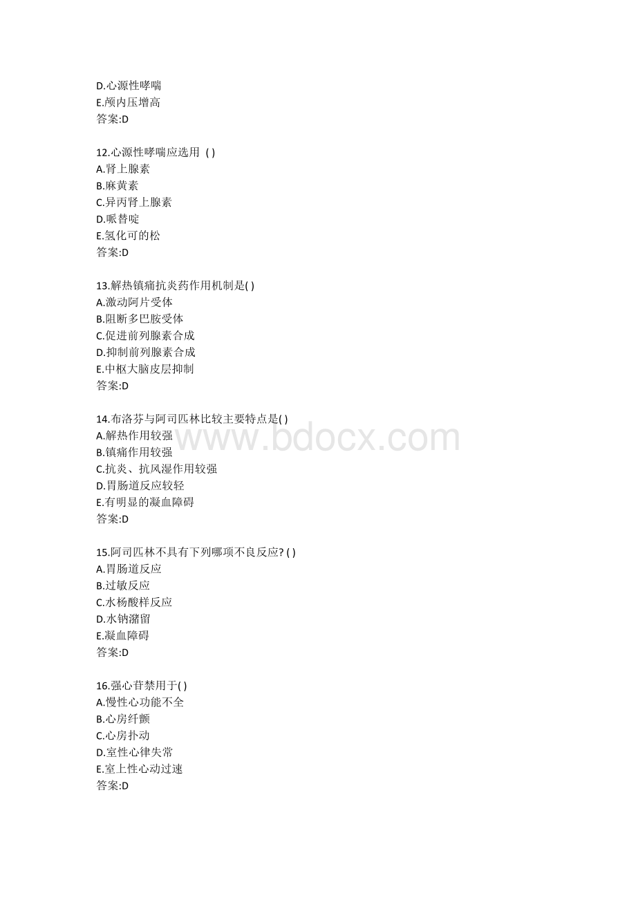 北京中医药大学护理药理学平时作业3答案.doc_第3页