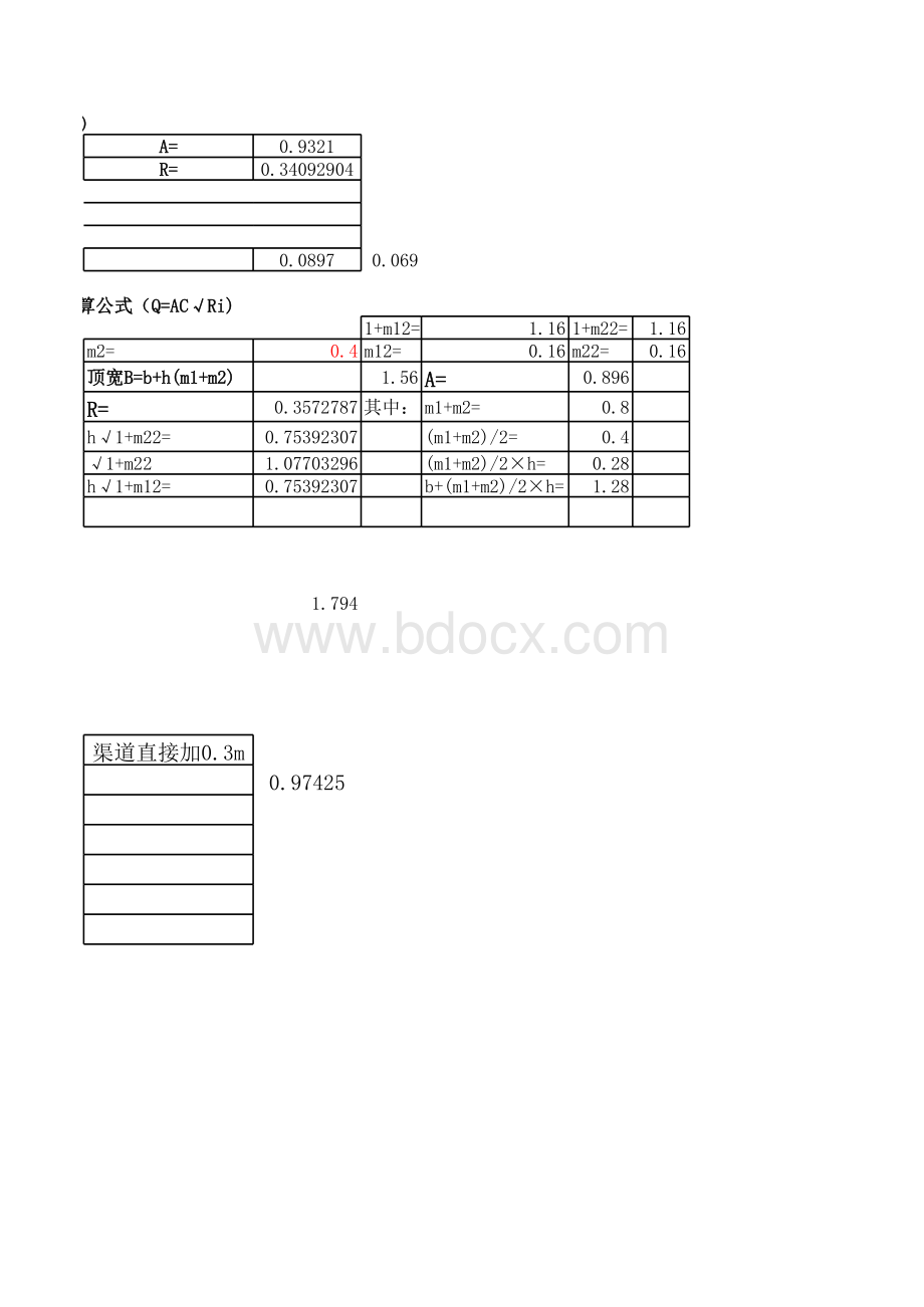 明渠均匀流计算公式表格文件下载.xls_第2页