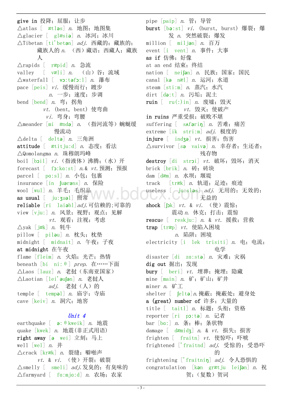 人教版高中英语单词表(含音标)Word下载.doc_第3页