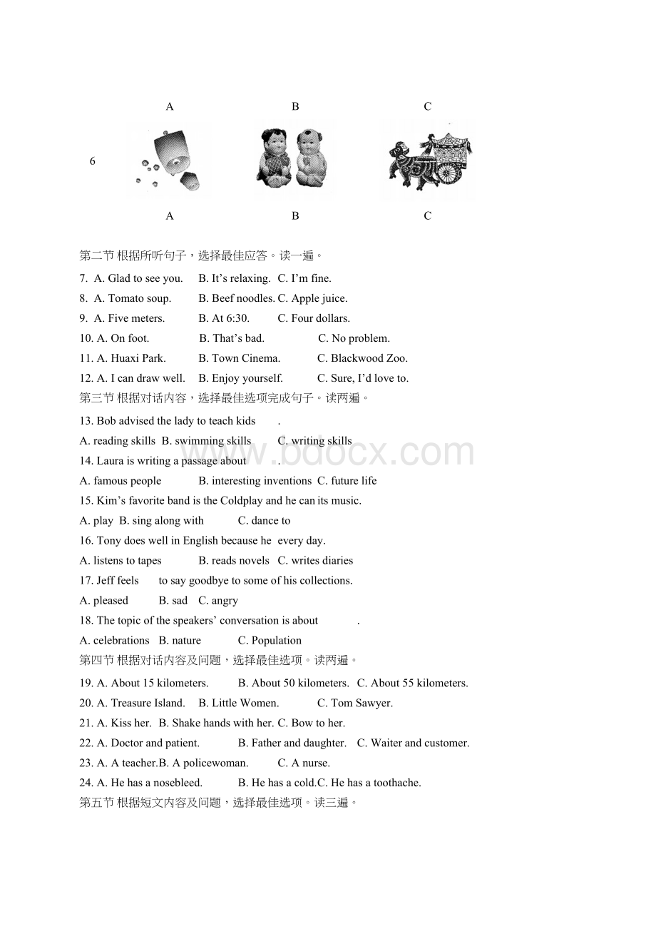 【精校版】2020年贵州省贵阳市中考英语试题及答案Word版.docx_第2页