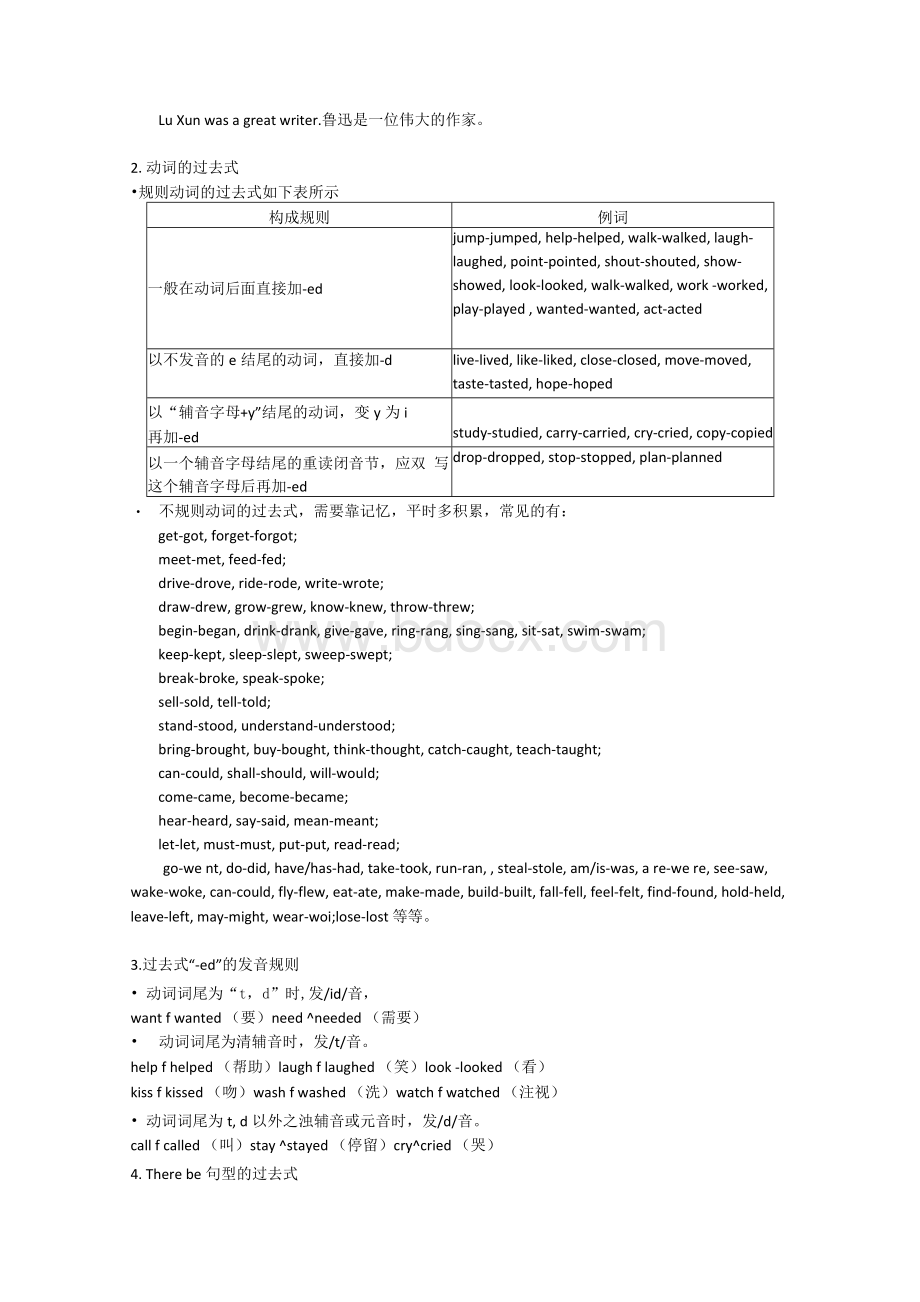 新译林版六年级上册英语知识点归纳总结.docx_第2页