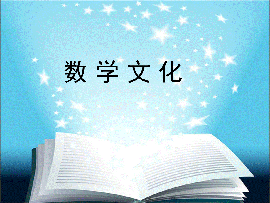 伟大的数学家笛卡尔-.ppt