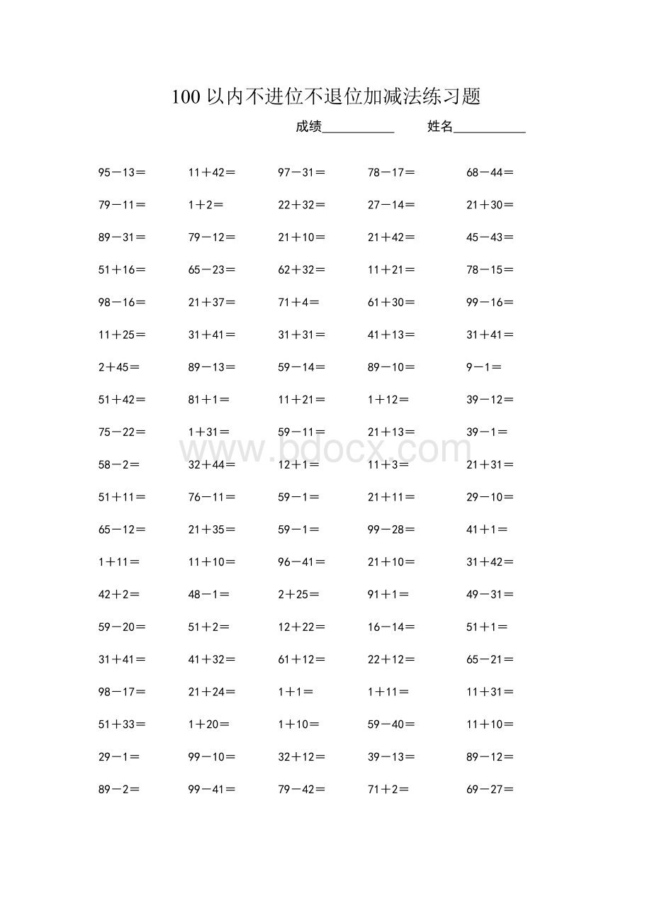 100以内不进位不退位加减法练习题(直接打印).doc