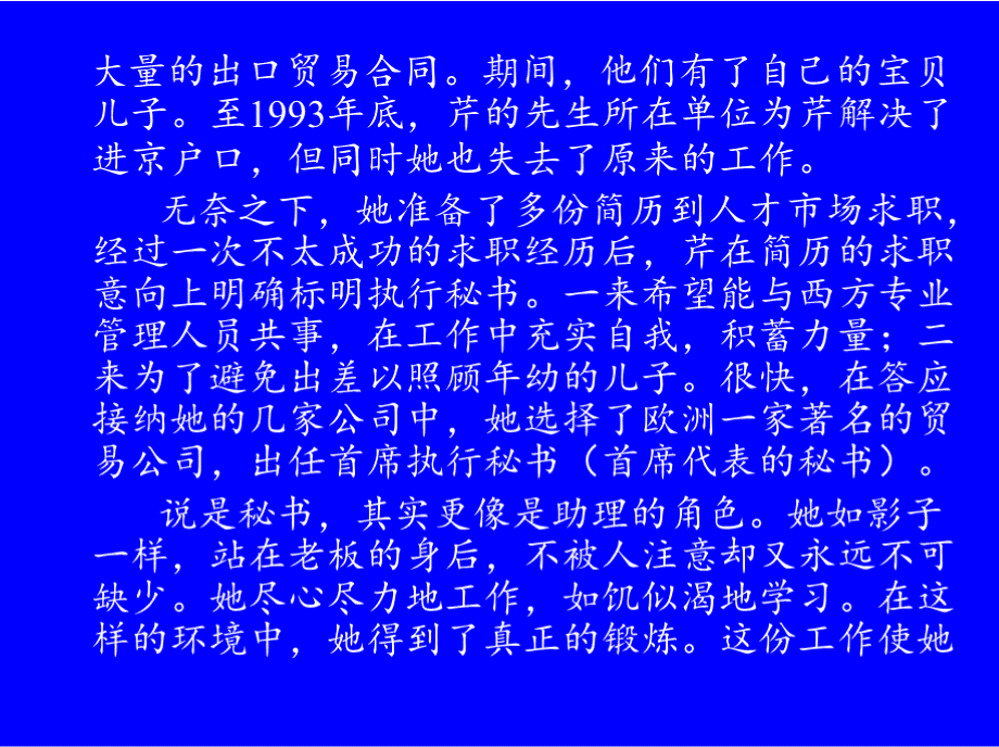 秘书实务教学课件.pptx_第3页