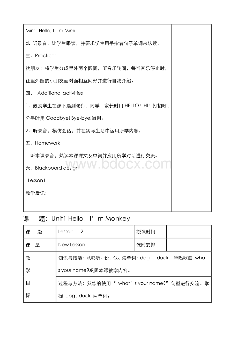 人教精通版三年级上册英语教案.doc_第2页