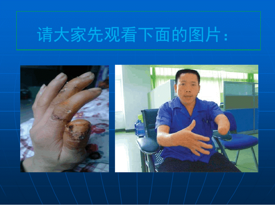 安全生产培训课件完整版PPT.ppt_第2页