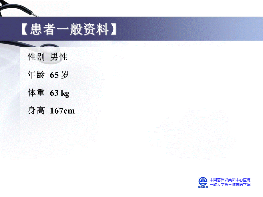 腹膜后巨大肿瘤一例病例讨论.ppt_第1页