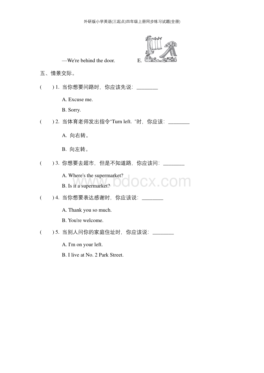 外研版小学英语(三起点)四年级上册同步练习试题(全册).docx_第3页