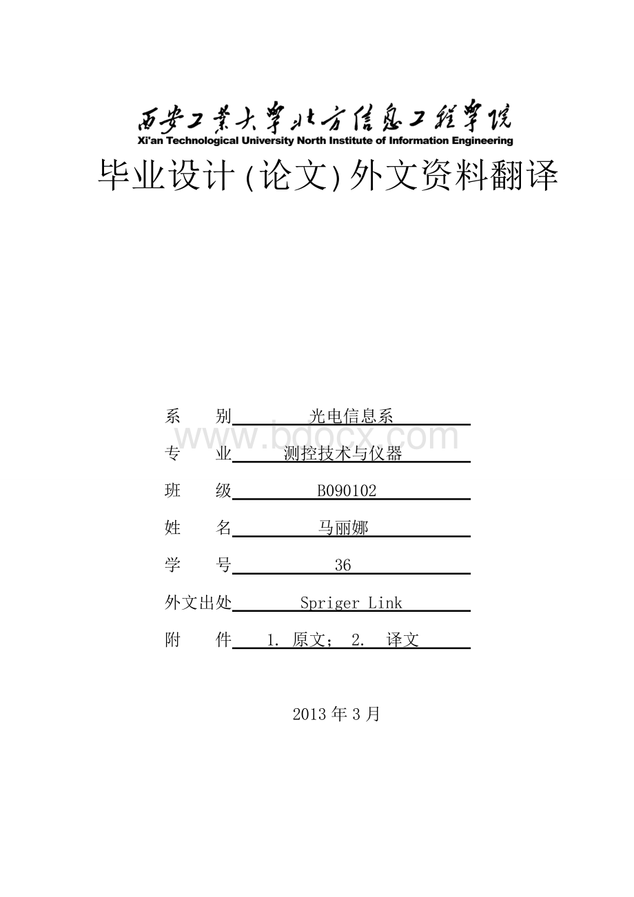 基于单片机的智能路灯控制系统-外文文献.doc