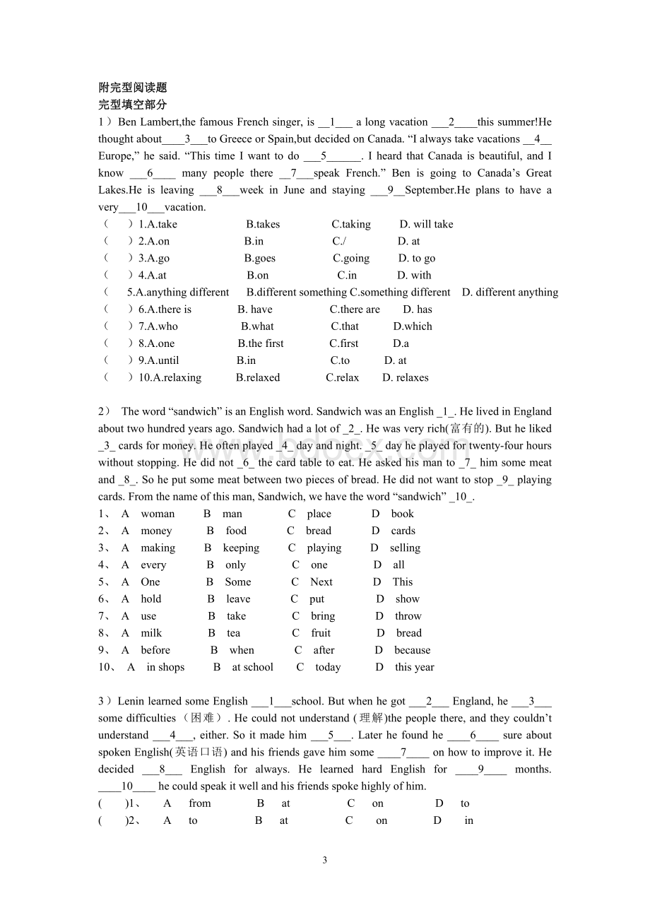 七年级暑假英语作业.doc_第3页