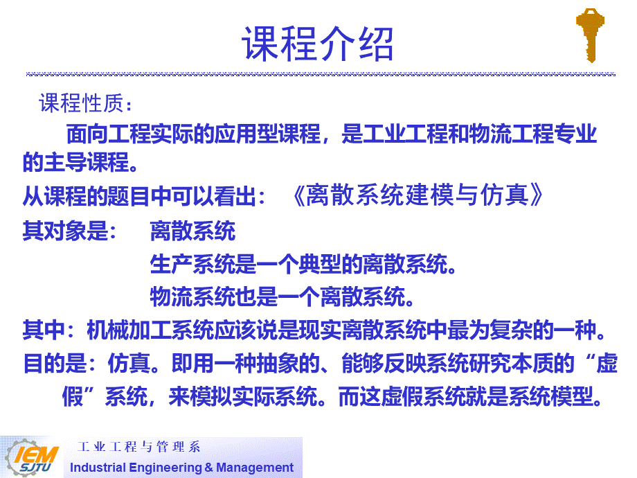 系统仿真第1章离散系统建模与仿真.ppt_第3页