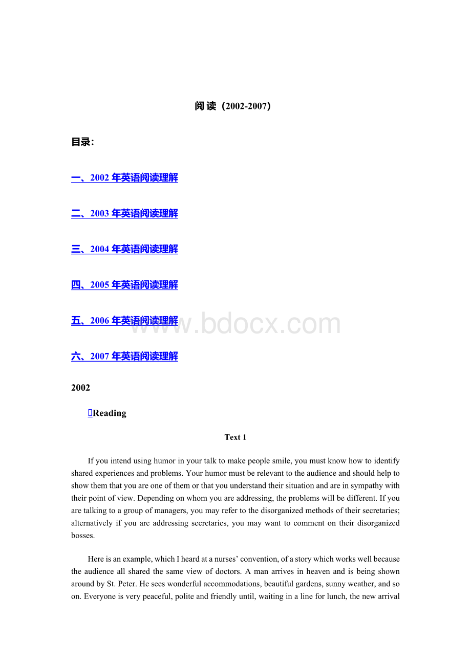 历年考研英语真题阅读理解.docx