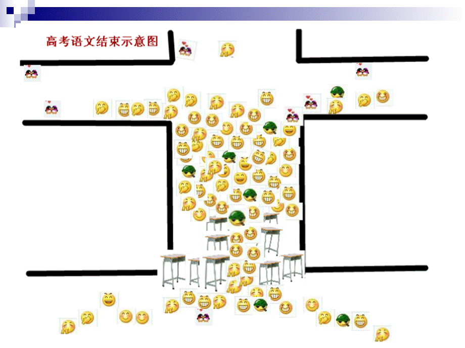 高中数学开学第一课PPT资料.ppt_第3页