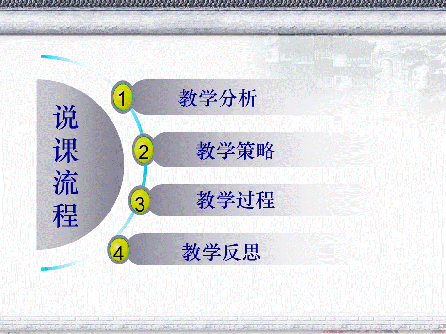 边城说课课件.ppt.ppt_第2页