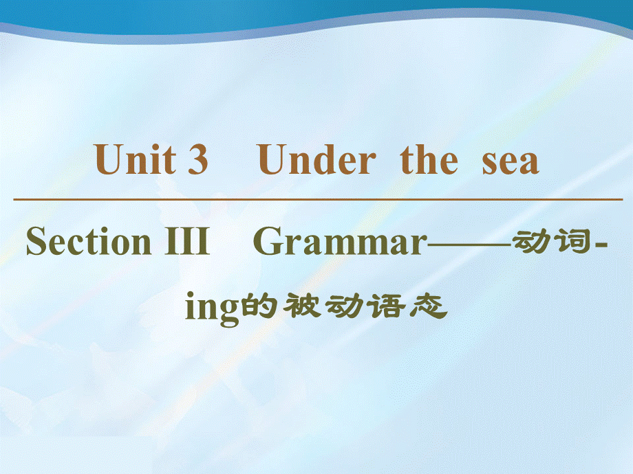 人教版选修七Unit3grammar公开课课件.ppt