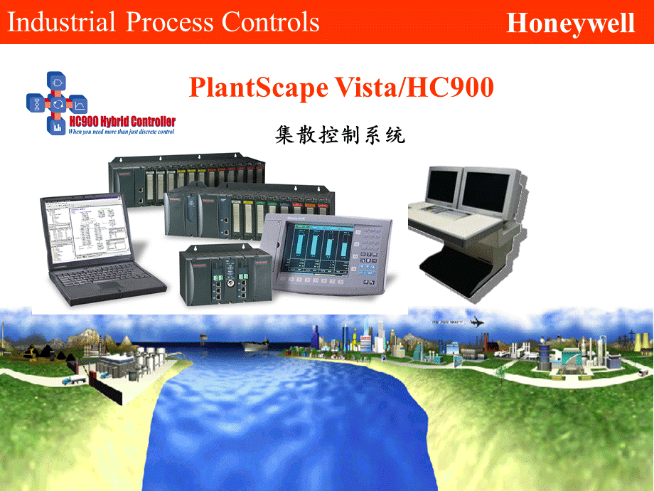 hc900交流.ppt_第1页