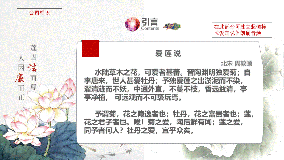 国企廉洁从业培训-《严守纪律底线、坚持廉洁从业》.ppt_第2页