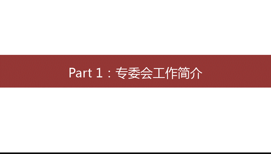 2020-2021中国建筑能耗研究报告.pptx_第3页