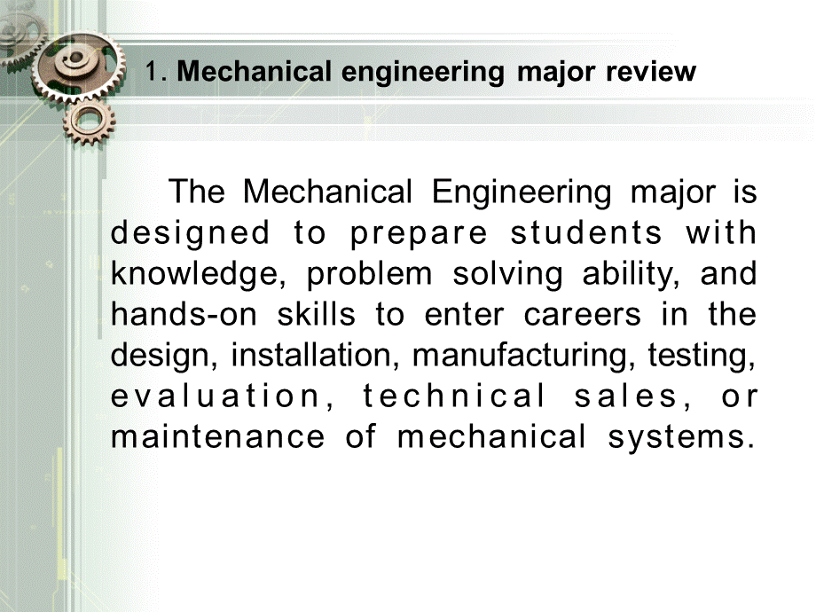 机械专业英文介绍.ppt_第3页