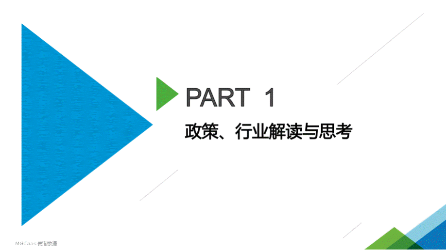 现代农业产业园大数据平台建设方案PPT文件格式下载.pptx_第3页