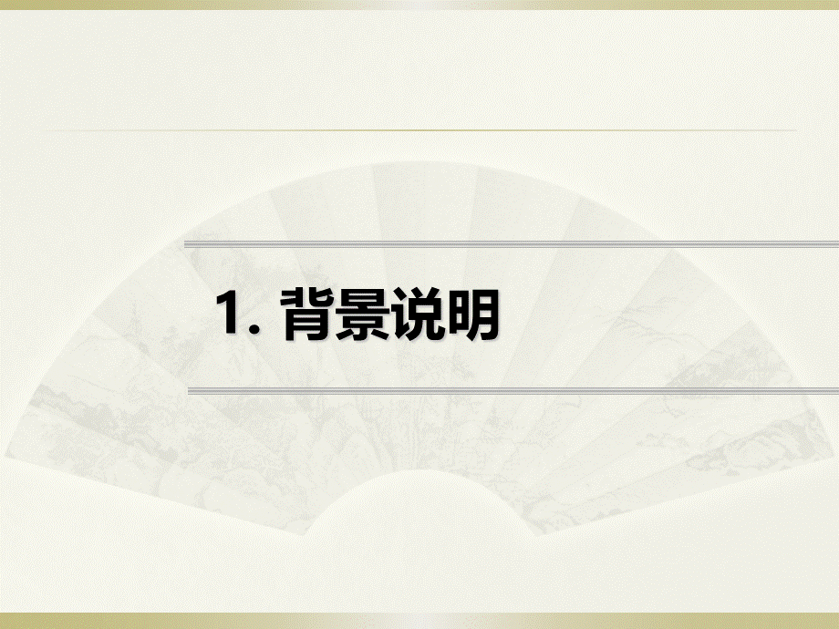 公路路面基层施工技术细则-宣贯材料 (2).pptx_第3页