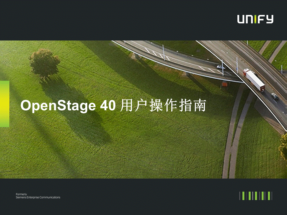 Open-Stage-40-HFA-用户操作指南.ppt