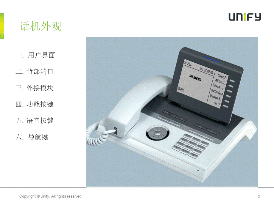 Open-Stage-40-HFA-用户操作指南PPT课件下载推荐.ppt_第3页