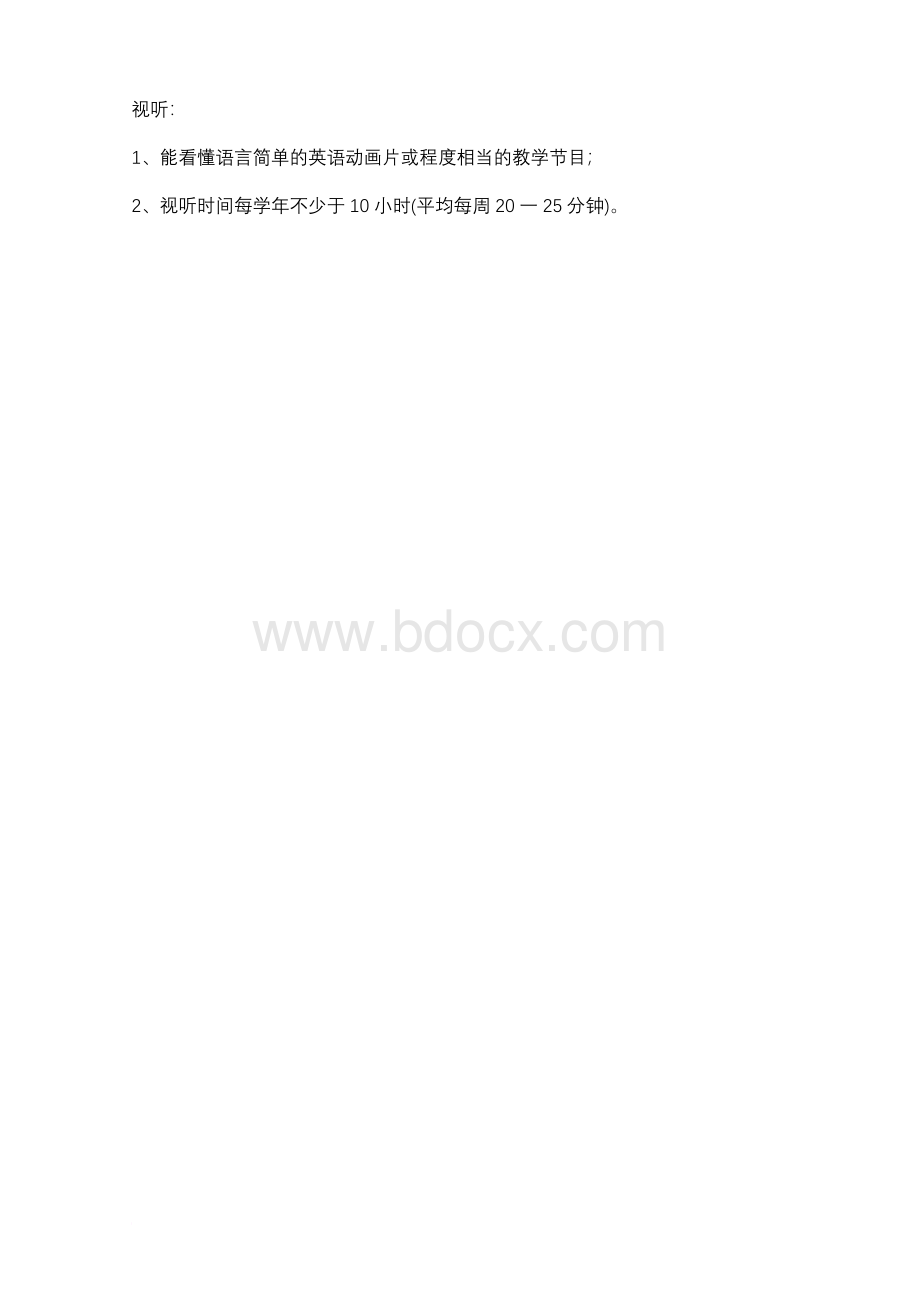 上海版牛津英语1b全册教案含单元分析Word文档格式.doc_第3页