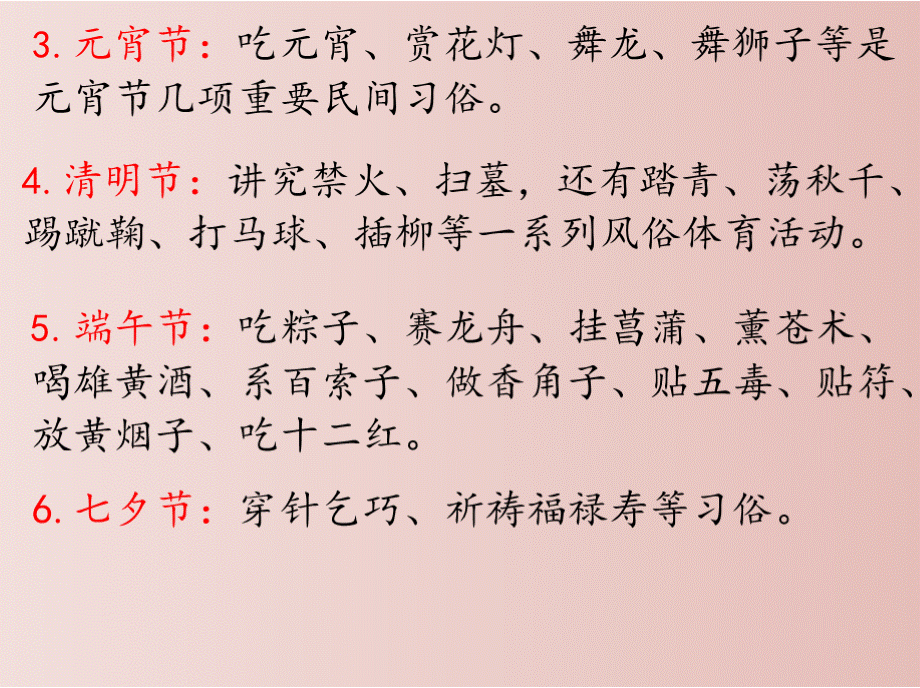 腊八粥 教学PPT课件.pptx_第2页