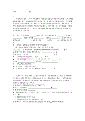 三年级语文阅读题及答案.doc