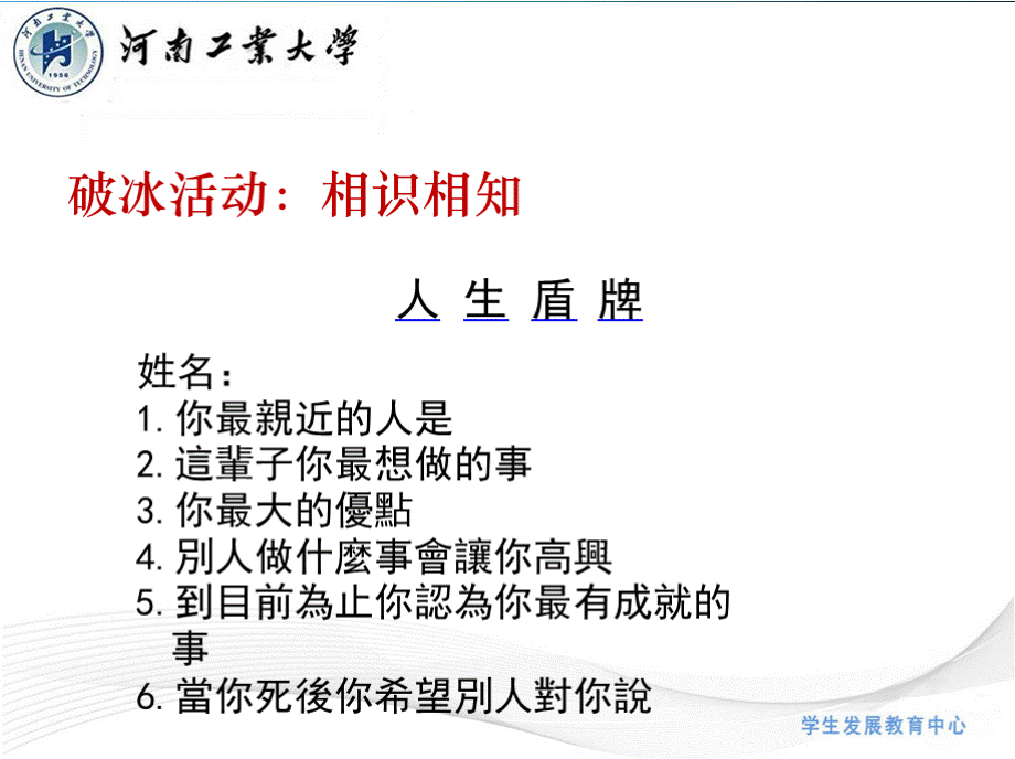 专业知识技能可迁移技能自我管理技能PPT课件下载推荐.pptx_第3页