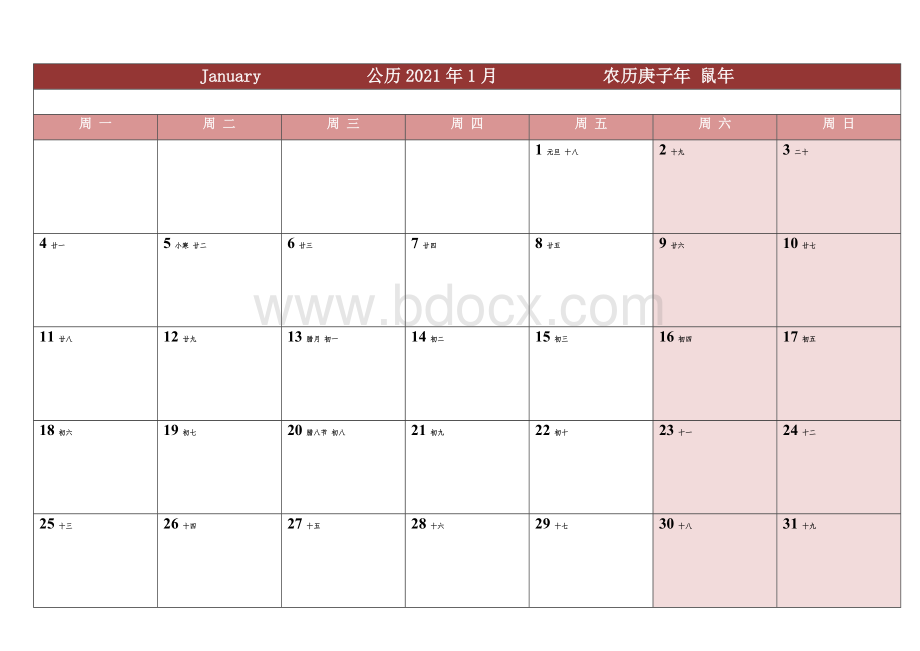 2021年日历表-一月一张打印版.doc_第1页