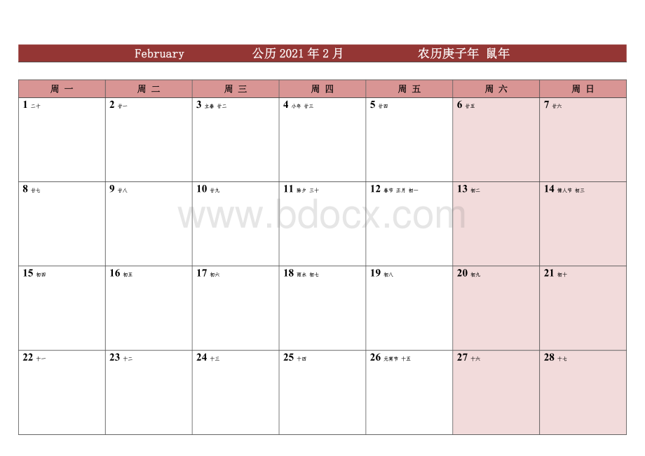 2021年日历表-一月一张打印版.doc_第2页