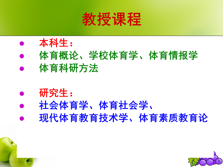 初中生身心发展特点和学习规律分析：曲阜师大国培PPT格式课件下载.ppt_第3页