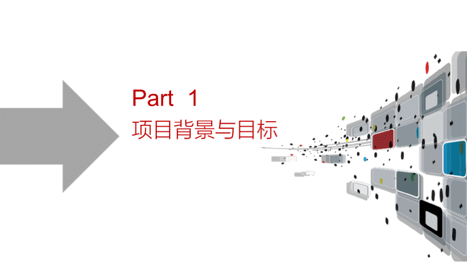 智慧城市展厅建设方案 智慧低碳城市展示中心建设方案PPT格式课件下载.pptx_第3页