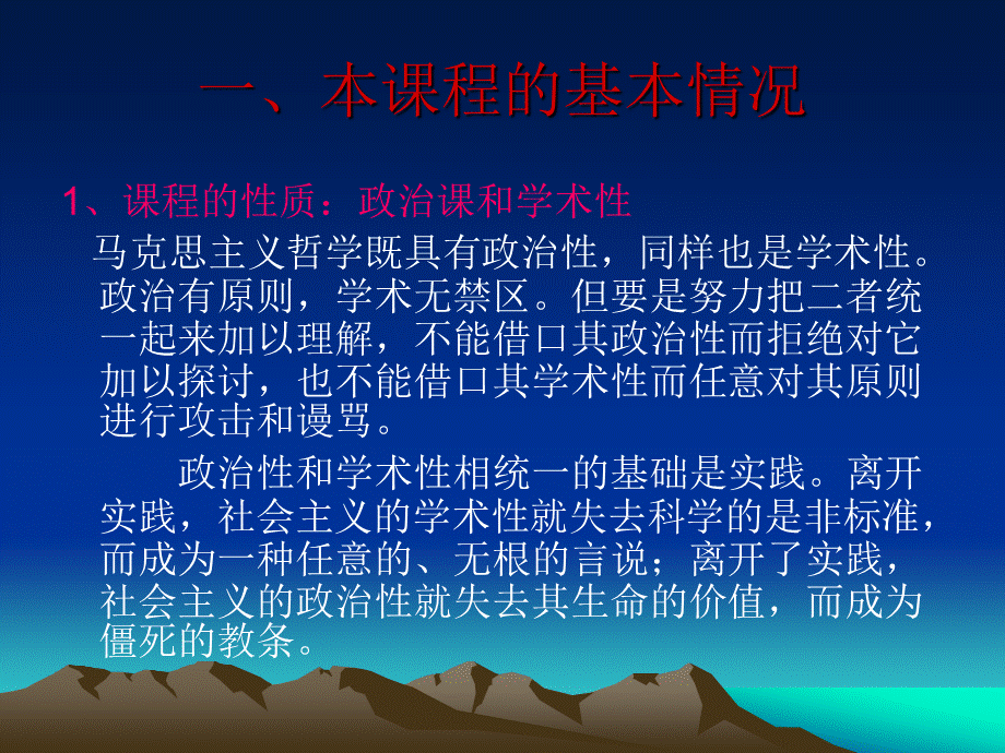 南大-马克思主义原著选读-讲义PPT课件下载推荐.ppt_第2页