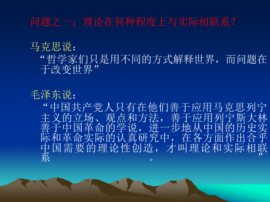 南大-马克思主义原著选读-讲义PPT课件下载推荐.ppt_第3页