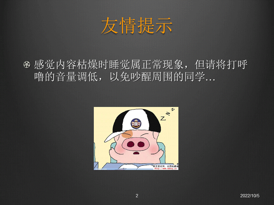 动脉血气分析pptPPT推荐.ppt_第2页