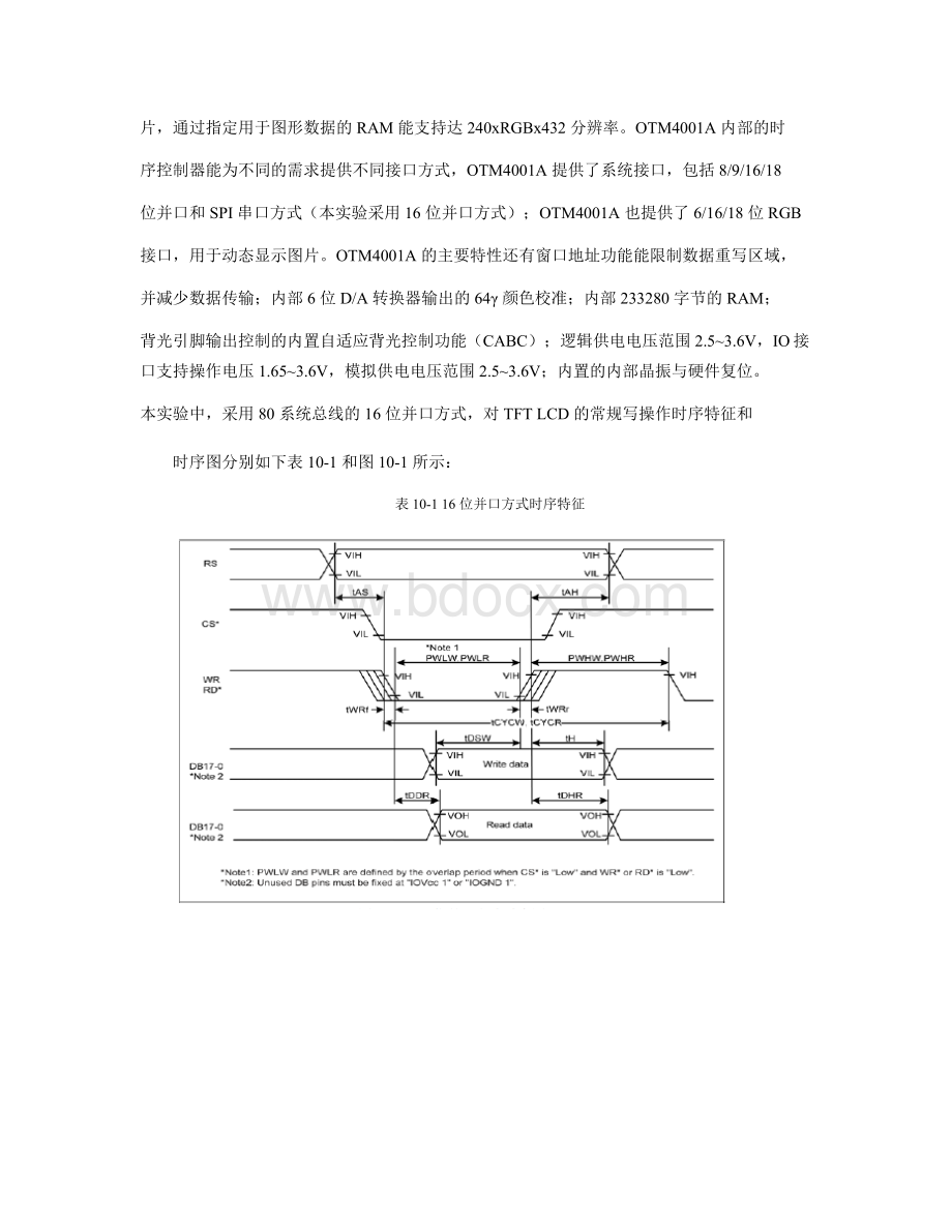 浙江工业大学单片机第六次实验Word格式文档下载.docx_第3页