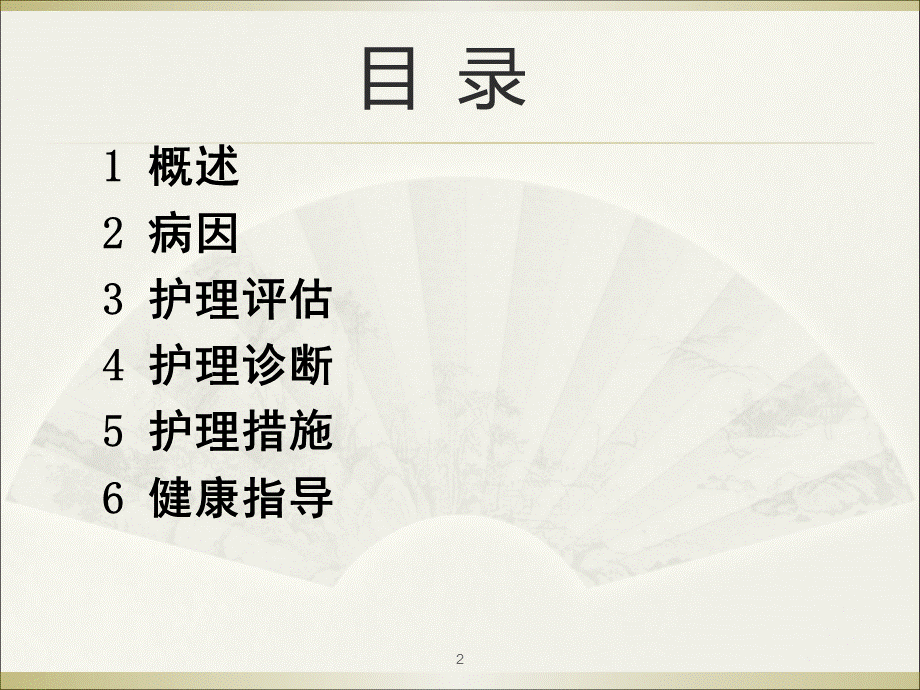 视网膜中央静脉阻塞ppt课件.ppt_第2页