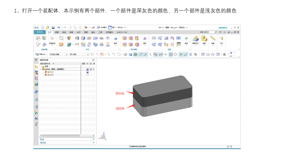 UG导出STP后颜色没有了的解决办法.pptx_第2页