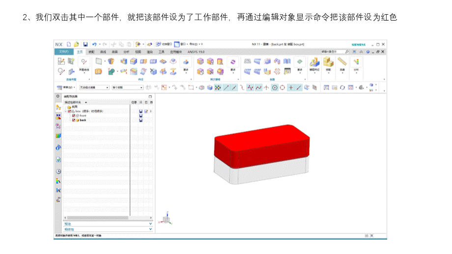 UG导出STP后颜色没有了的解决办法.pptx_第3页