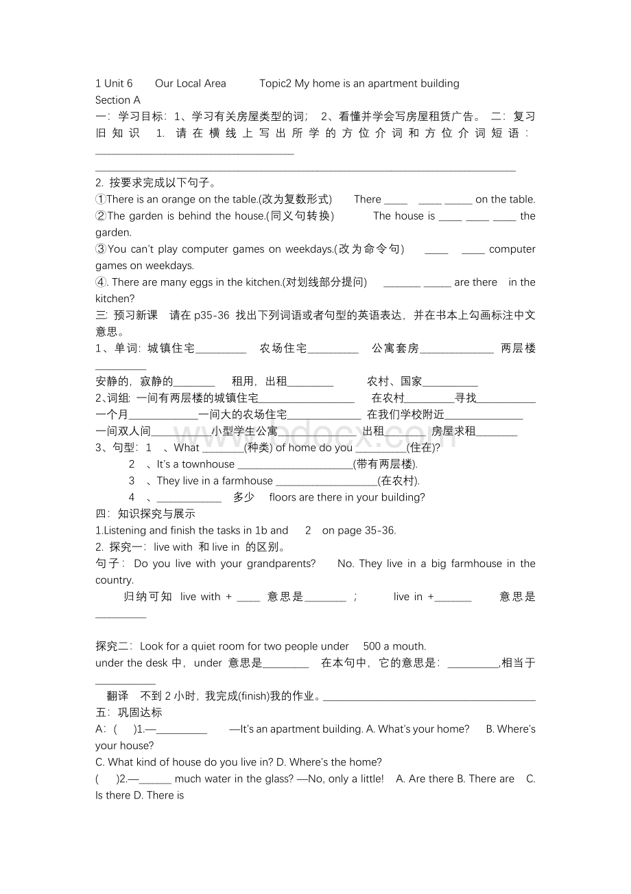 unit 6 topic 2 My home is an apartment building 导学案.docx