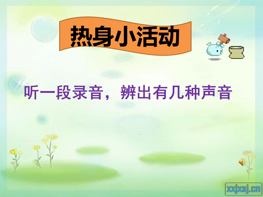 专注力的培养-主题班会PPT格式课件下载.ppt_第1页