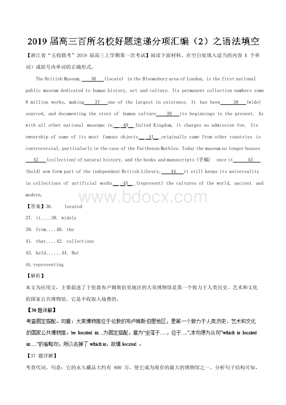 专题04语法填空(第02期)-2019届高三英语百所好题速递分项解析汇编Word版含解析Word文档下载推荐.docx