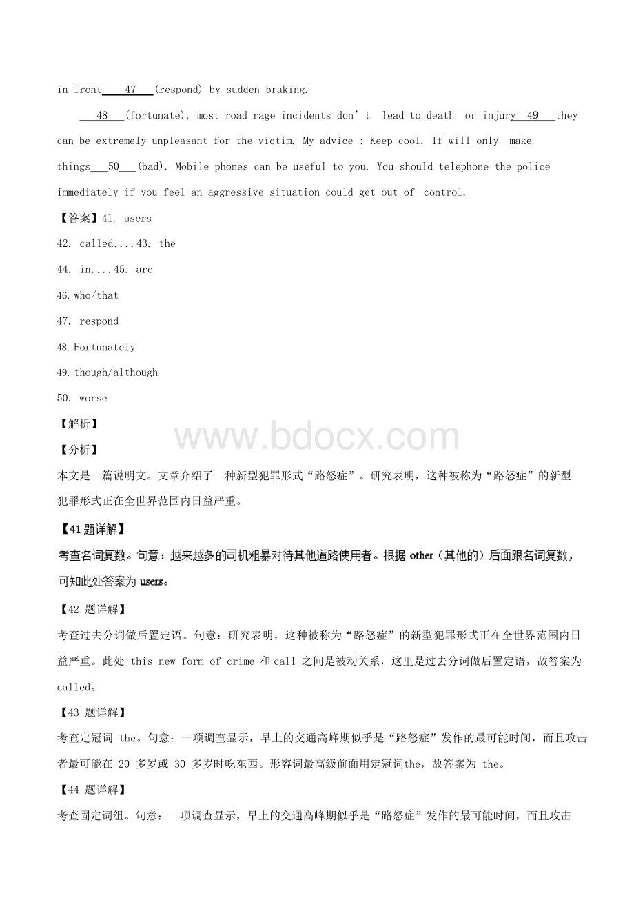 专题04语法填空(第02期)-2019届高三英语百所好题速递分项解析汇编Word版含解析Word文档下载推荐.docx_第3页