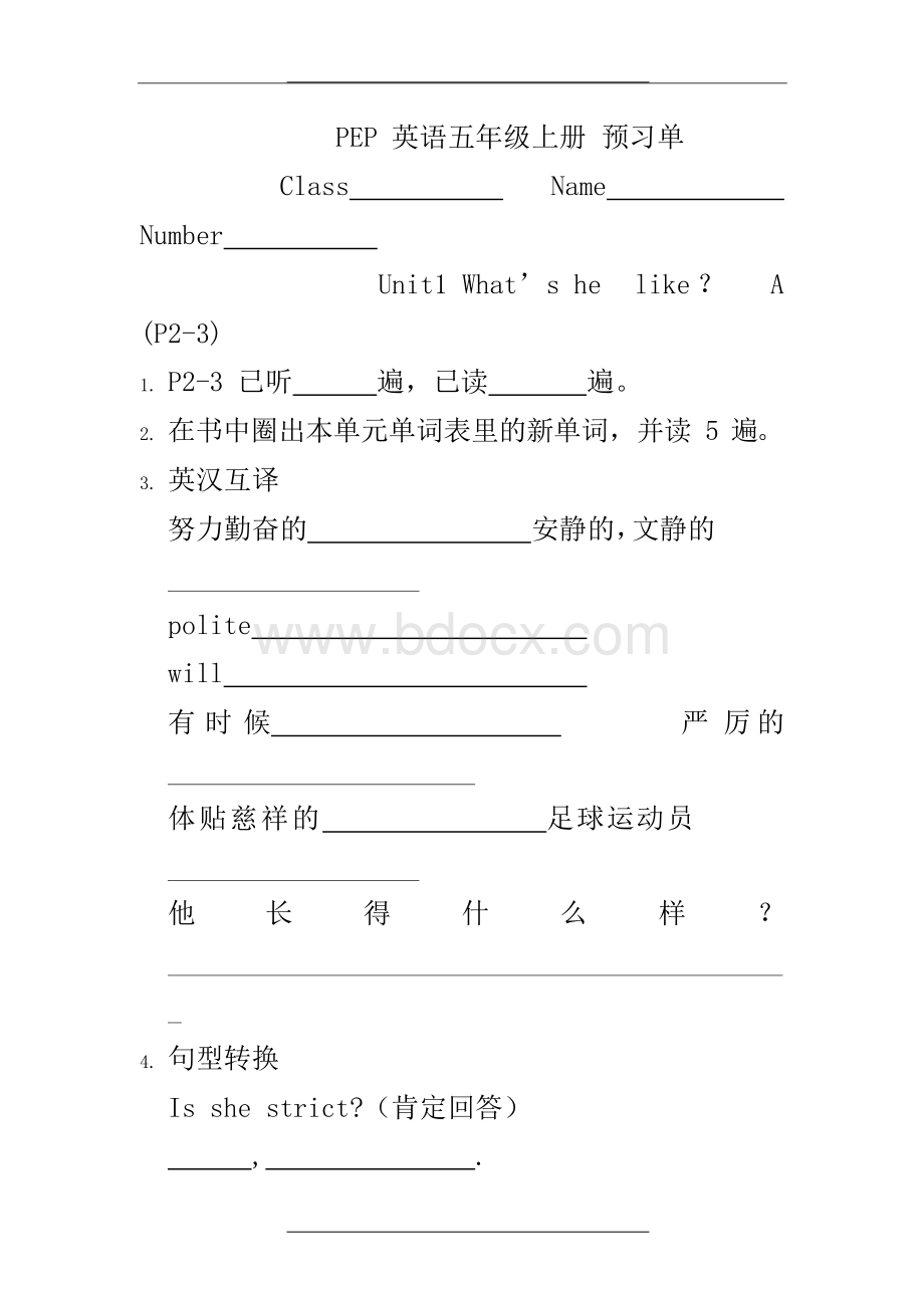 新版pep英语五年级上册 预习单文档格式.docx_第1页