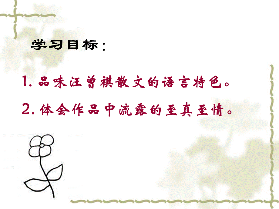 《多年父子成兄弟》课件 (1).ppt_第3页