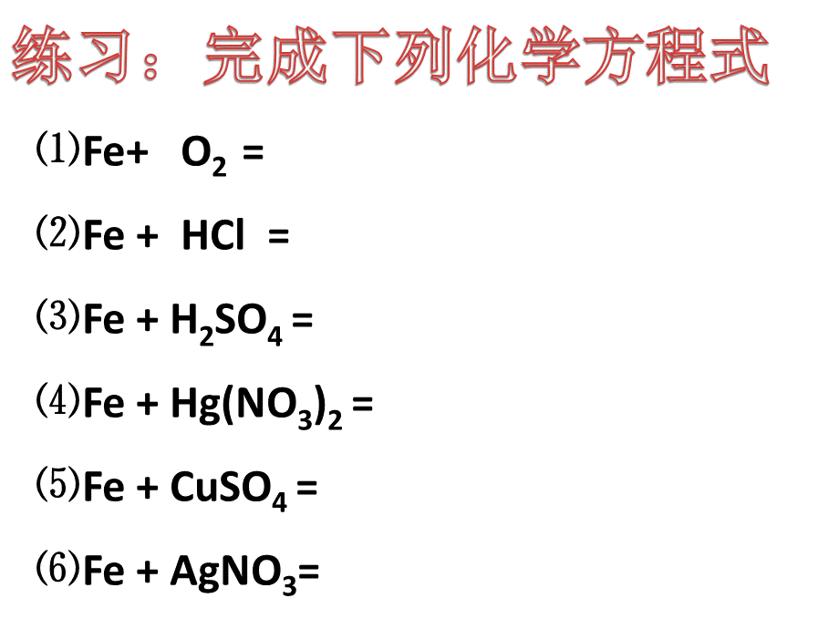 钢铁的锈蚀与防护PPT文件格式下载.ppt