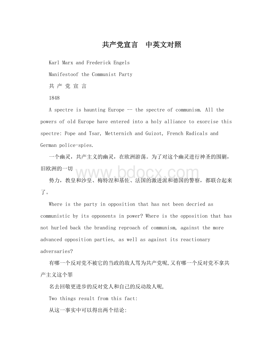 共产党宣言-中英文对照Word格式.doc_第1页